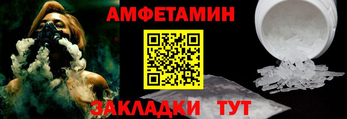 АМФЕТАМИН 97%  Амфетамин  Амфетамин  Вход с VPN  Шарыпово 