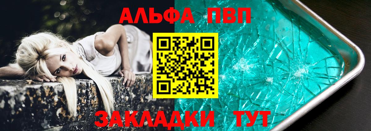 Alfa_PVP крисы CK Шарыпово