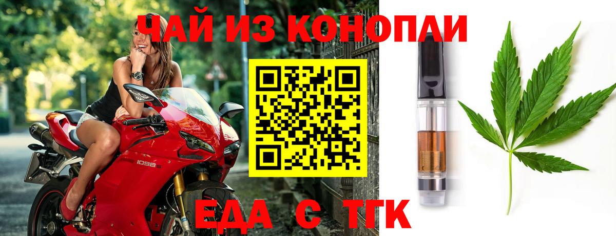 Cannafood конопля Шарыпово
