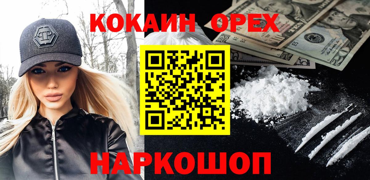 COCAIN Fish Scale Шарыпово