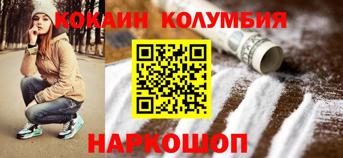 Кокаин Эквадор  КОКАИН Fish Scale  КОКАИН  Шарыпово  Вход с VPN 