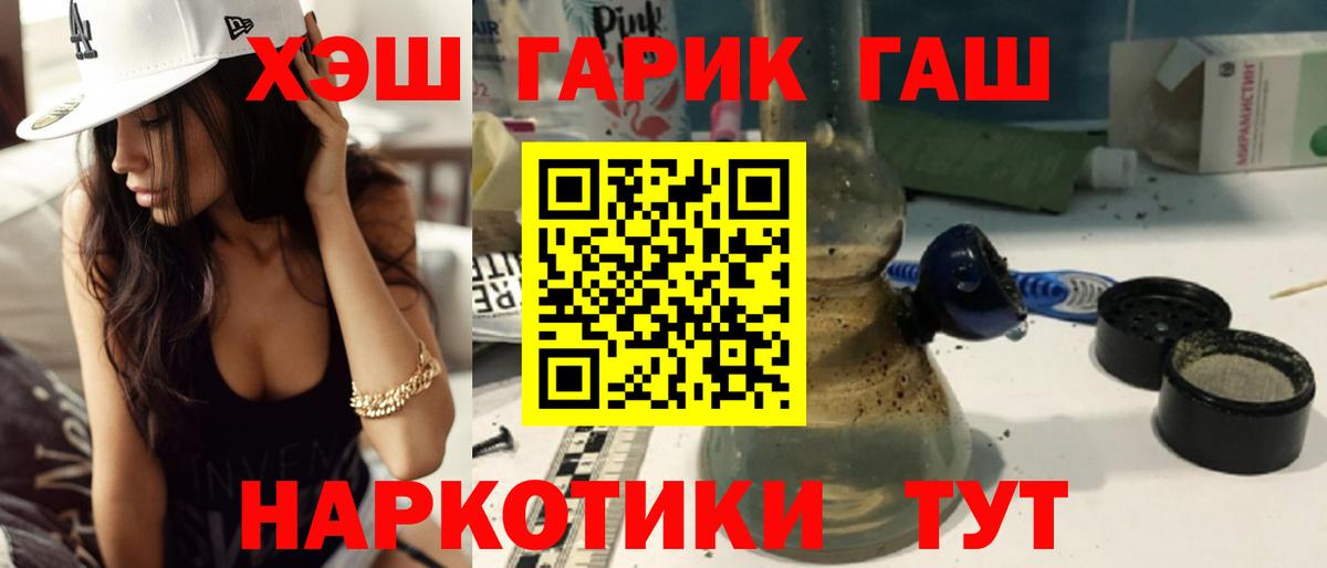 Гашиш гарик Шарыпово