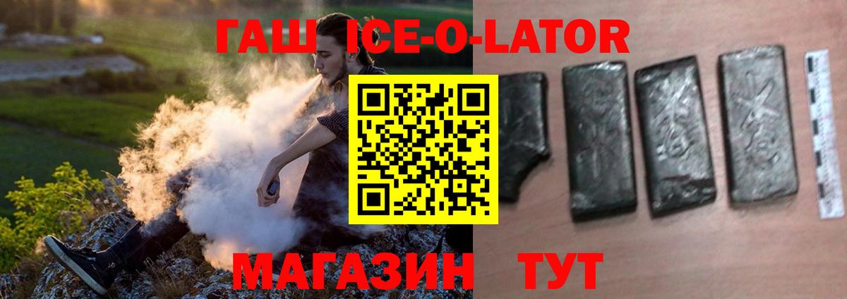 ГАШИШ хэш  Вход с VPN  Шарыпово  ГАШ убойный 