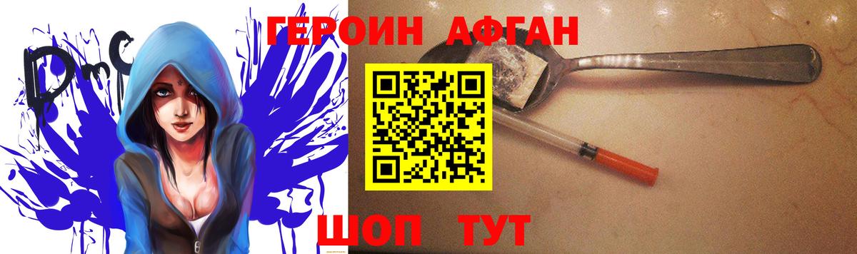 Шарыпово  Героин герыч  Вход с VPN 