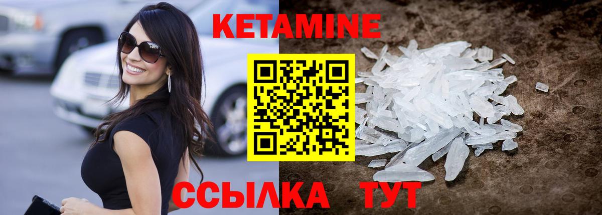 Шарыпово  Кетамин VHQ  Вход с VPN 