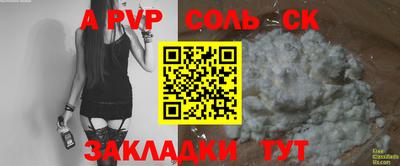 твердый Заволжье