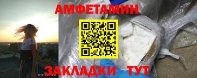 амфетамин Жуковский