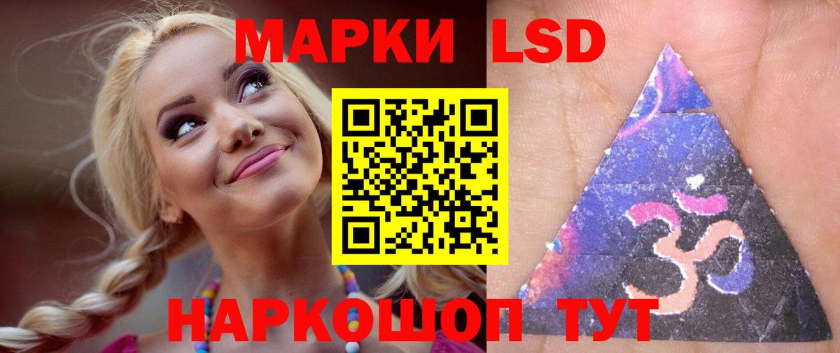 Лсд 25 экстази ecstasy Шарыпово