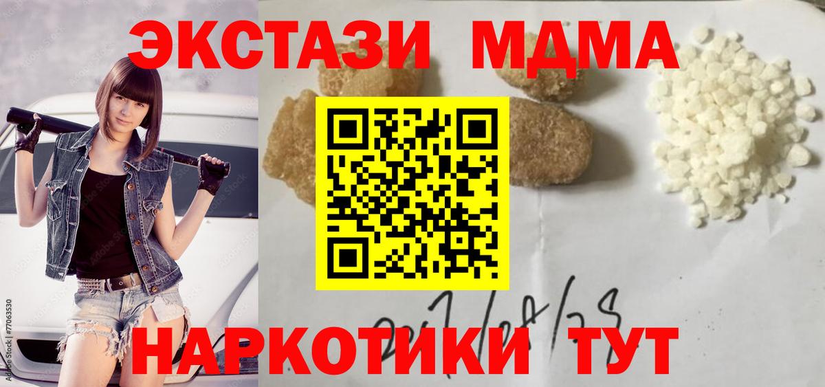 Шарыпово  МДМА кристаллы  МДМА  Вход с VPN 