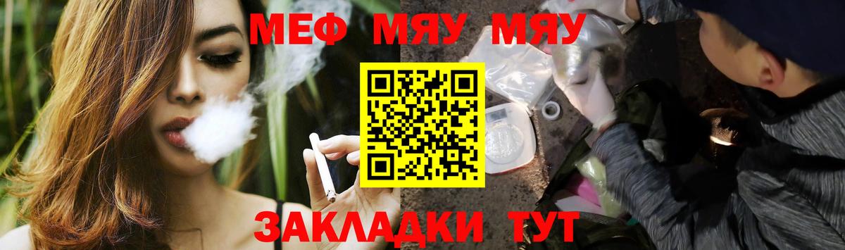 Меф мяу мяу кристаллы Шарыпово