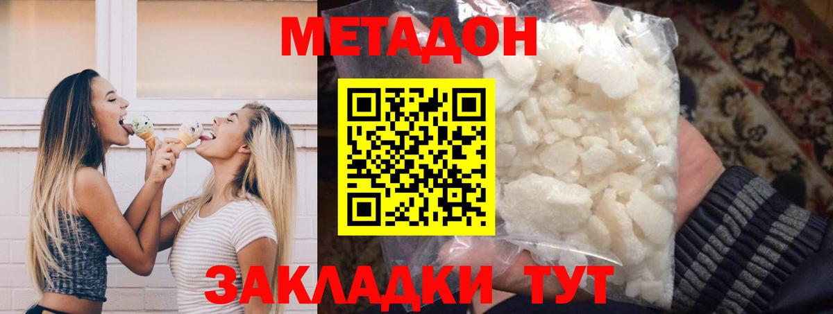 Метадон белоснежный Шарыпово
