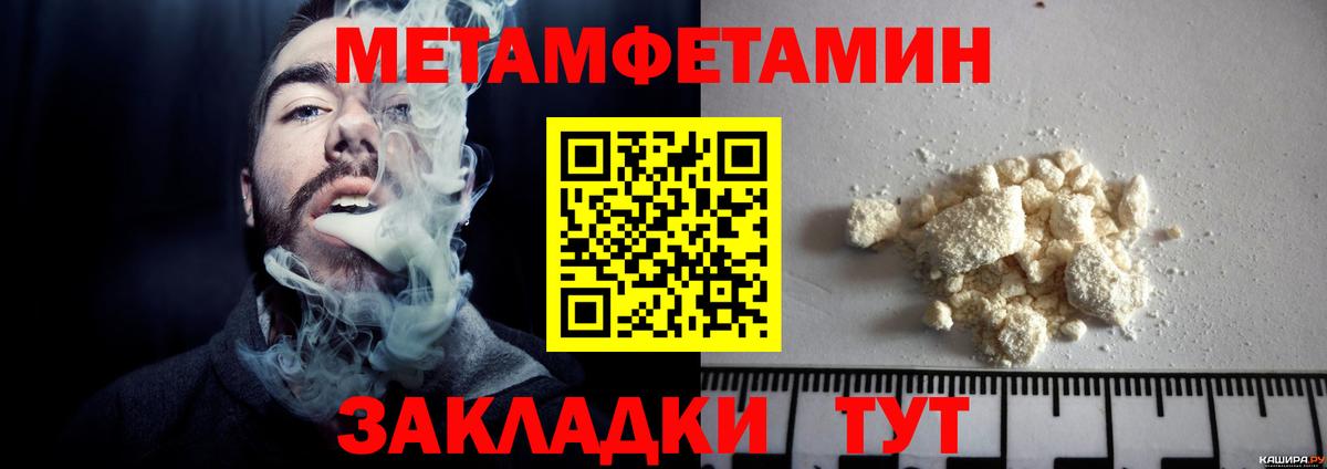 Шарыпово  Первитин кристалл  МЕТАМФЕТАМИН  Вход с VPN 